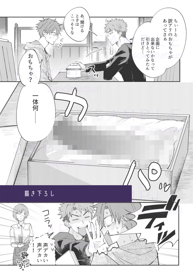 【26秋サイン・受注】sound of waves -丑ノ刻リップカレント番外編再録集【特典付】