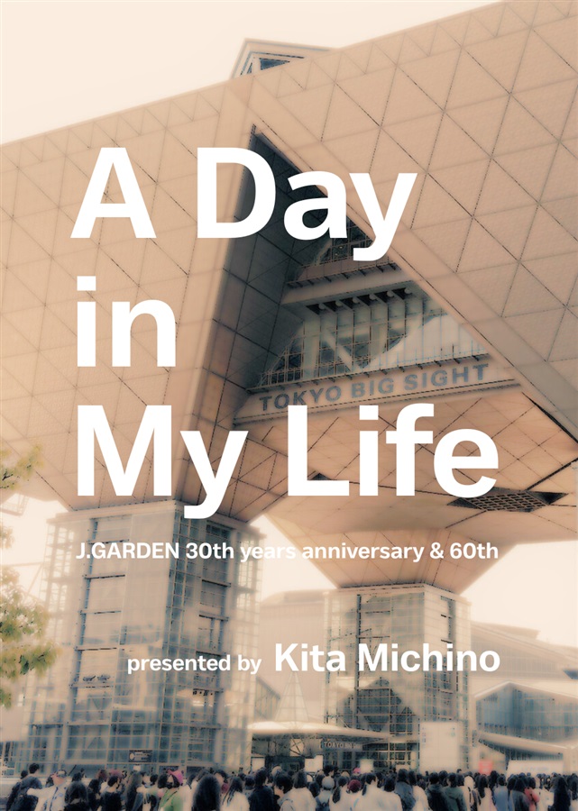 【26秋サイン・抽選】A Day in My Life【特典付】