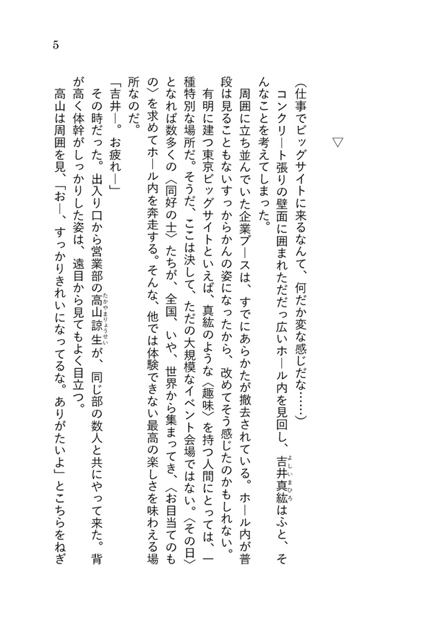 【26秋サイン・抽選】A Day in My Life【特典付】