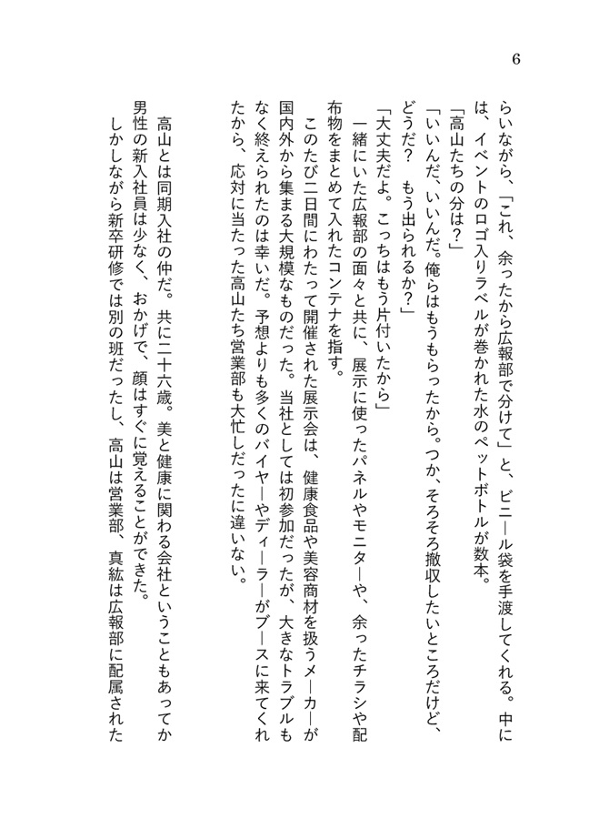 【26秋サイン・抽選】A Day in My Life【特典付】