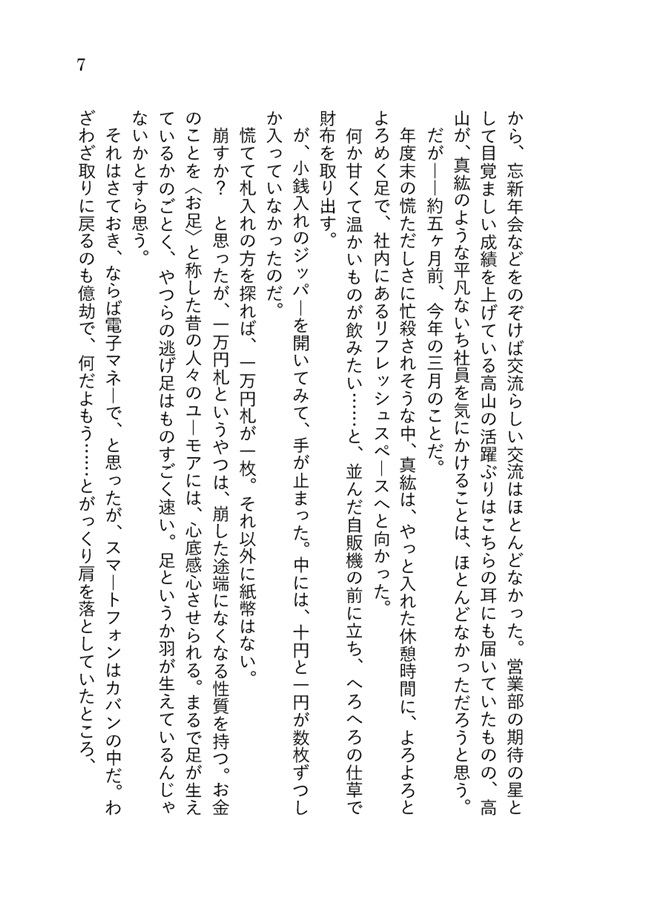 【26秋サイン・抽選】A Day in My Life【特典付】