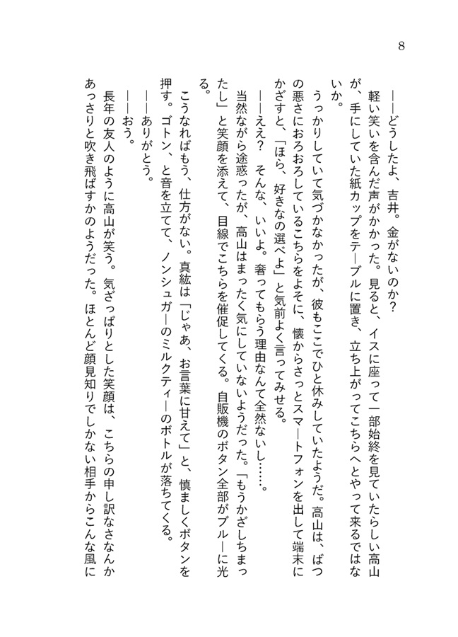 【26秋サイン・抽選】A Day in My Life【特典付】