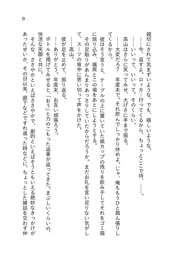 【26秋サイン・抽選】A Day in My Life【特典付】