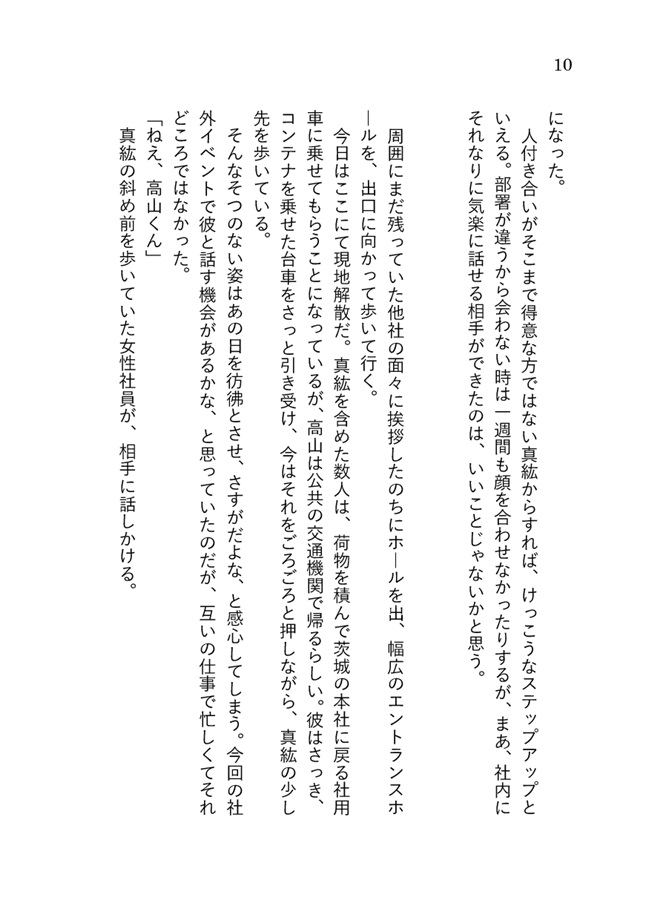 【26秋サイン・抽選】A Day in My Life【特典付】