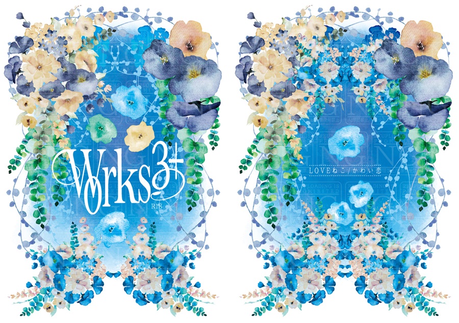 【26秋サイン・抽選】【小説】Works3+