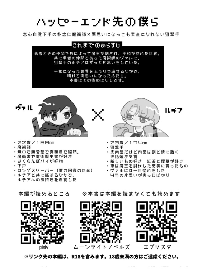 【小説】朝食にシナモンドーナツを