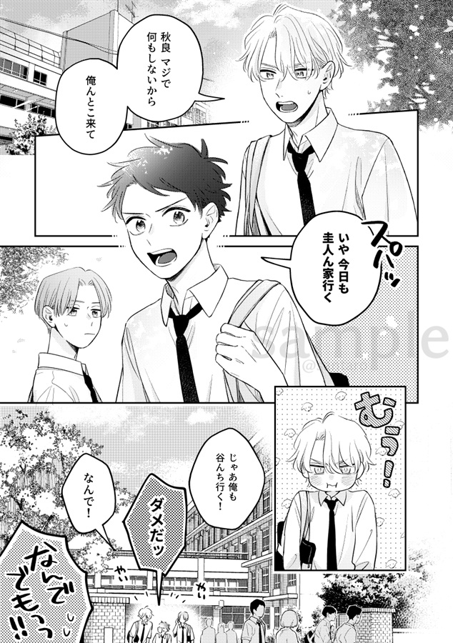 甘いのは…