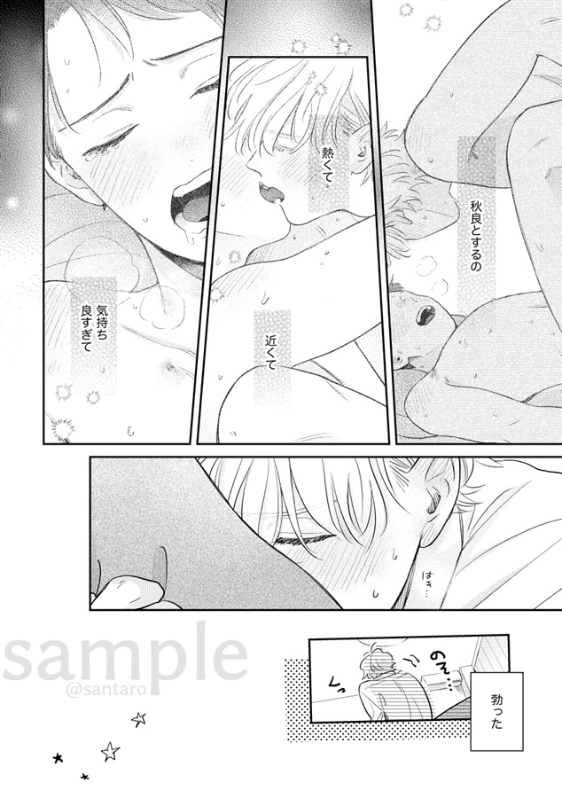 甘いのは…