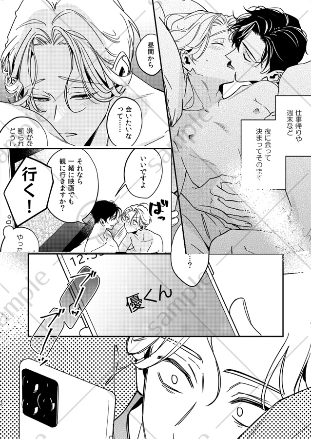 限界妄想ドリーマー