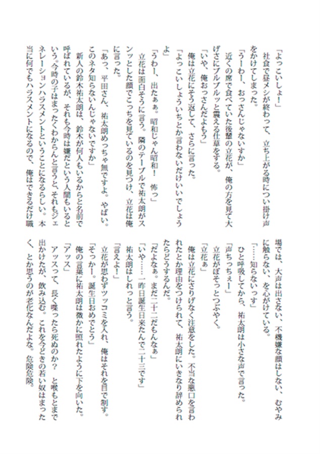 【小説】おじさん受けアンソロジー