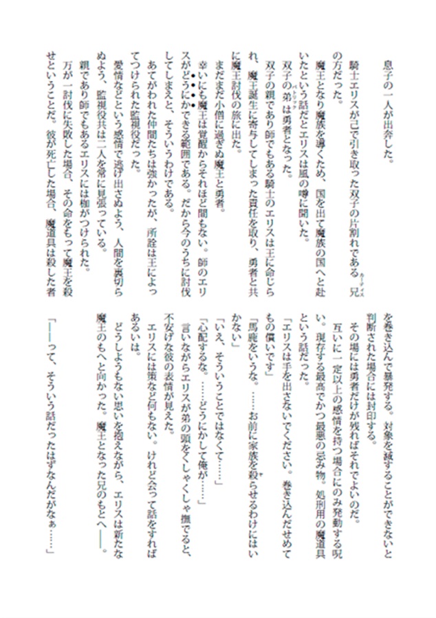【小説】おじさん受けアンソロジー