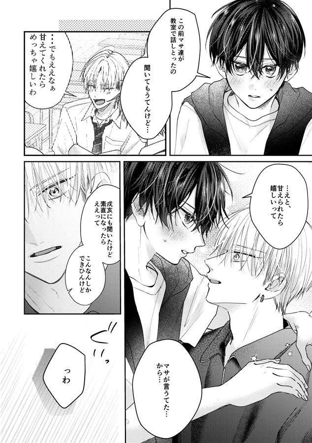 あまえてデレてマイキューティー