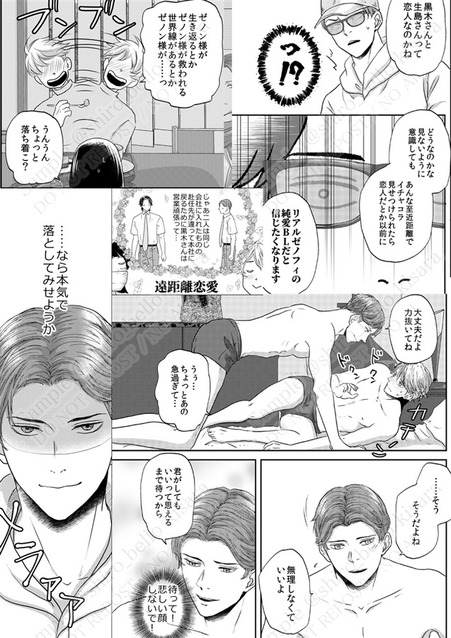 俺の腐男子クンが可愛い