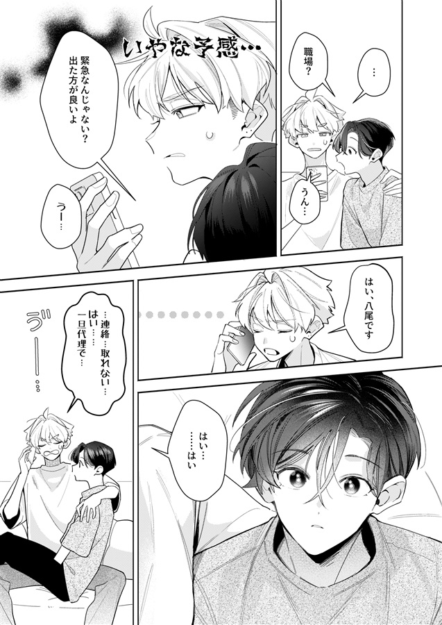 死がふたりを分かつまで