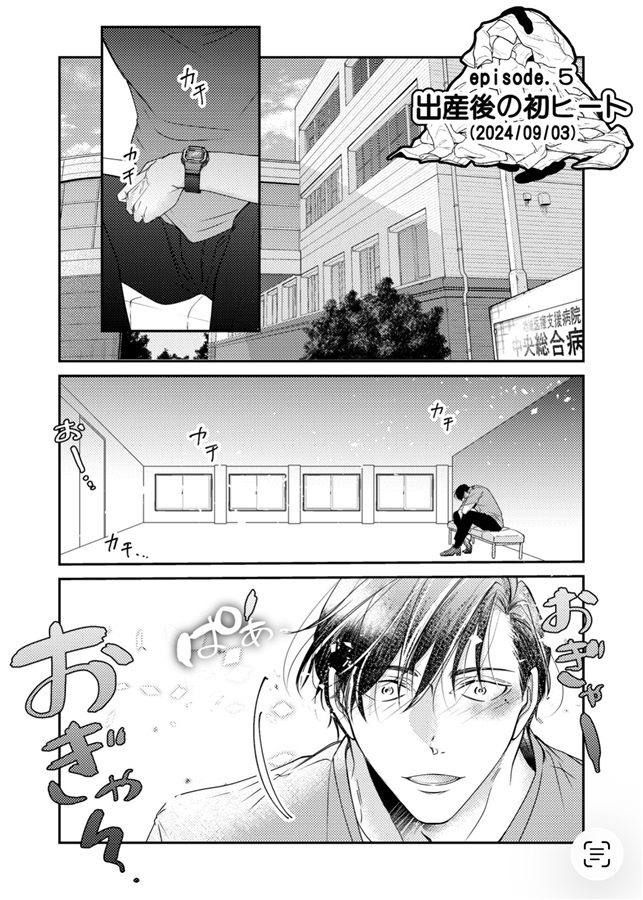 巣づくりオメガバース～ツンデレヤンキーΩ 妊娠出産子育て編まとめ本～【特典付】