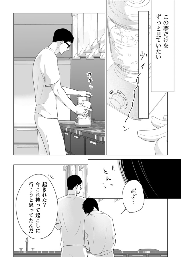 愛されΩの関白宣言