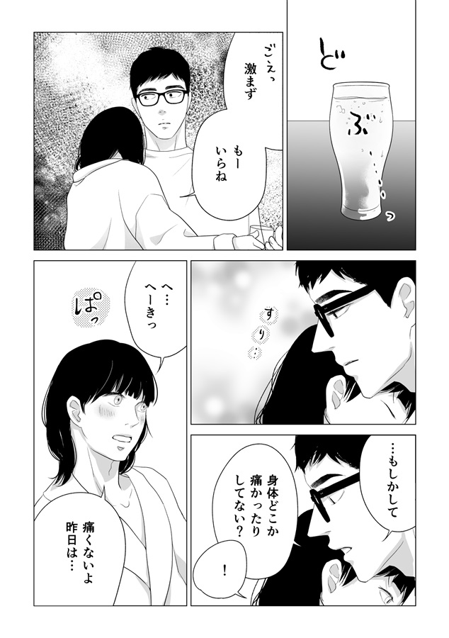 愛されΩの関白宣言
