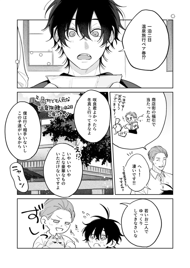 今日も明日も来年も