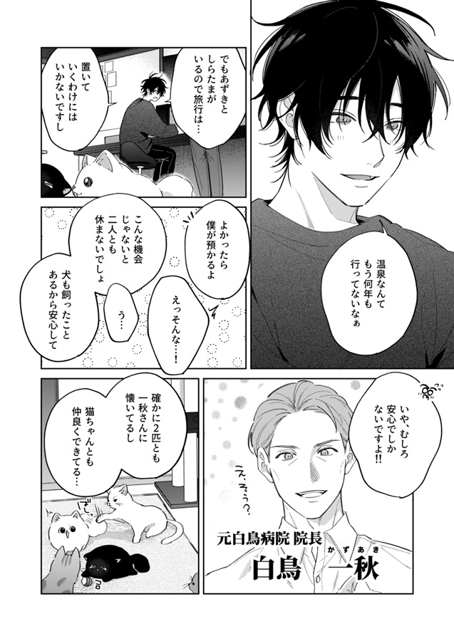 今日も明日も来年も