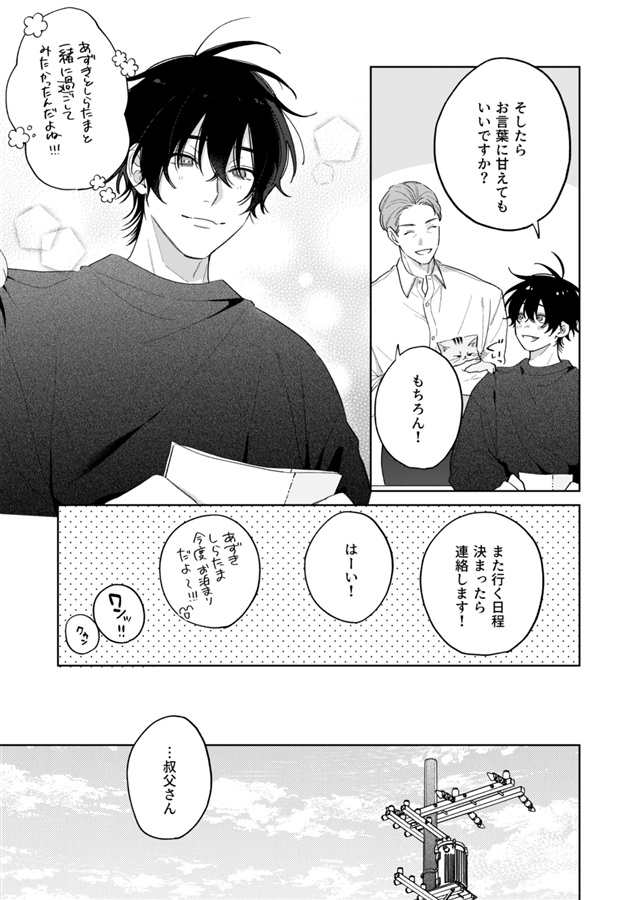 今日も明日も来年も