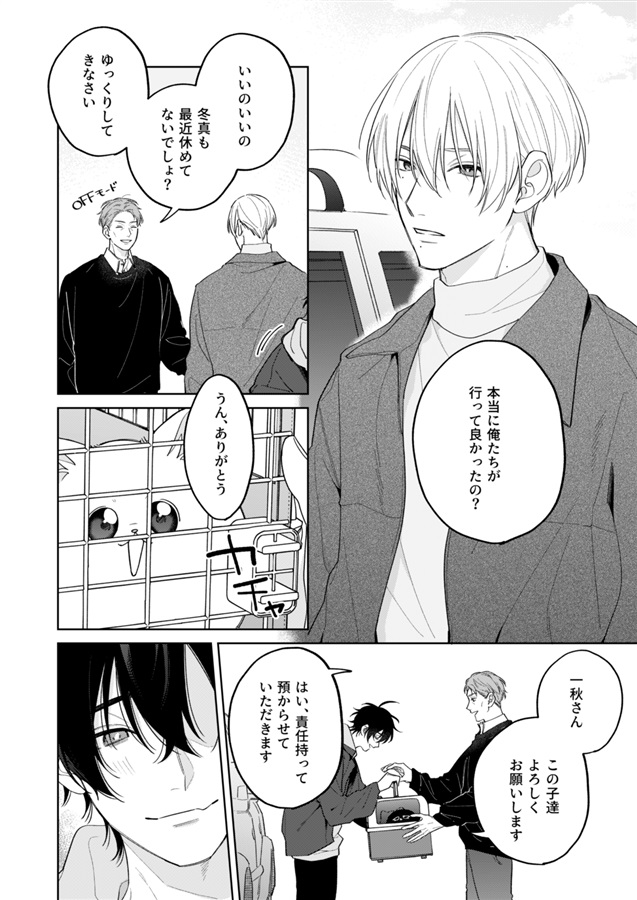 今日も明日も来年も