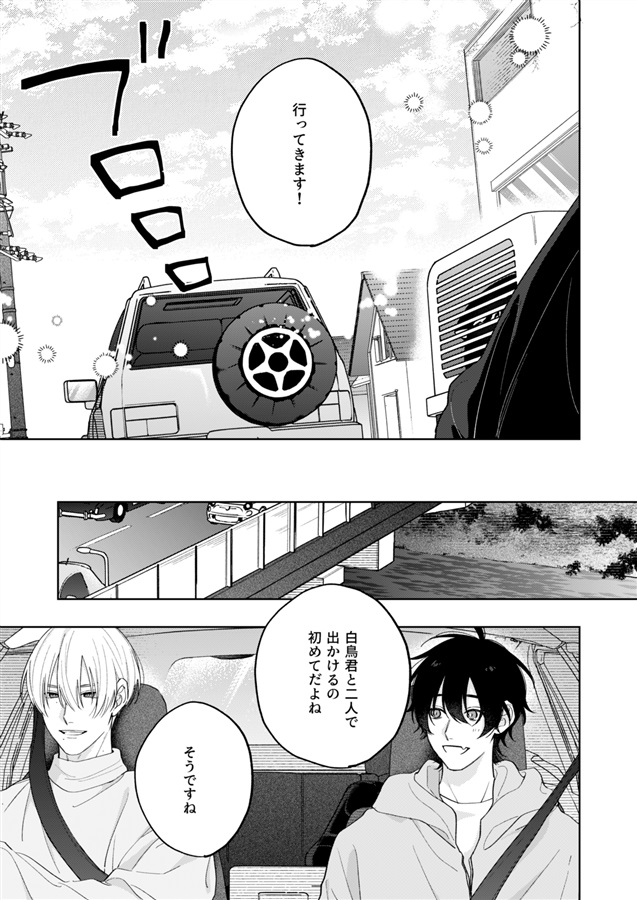 今日も明日も来年も