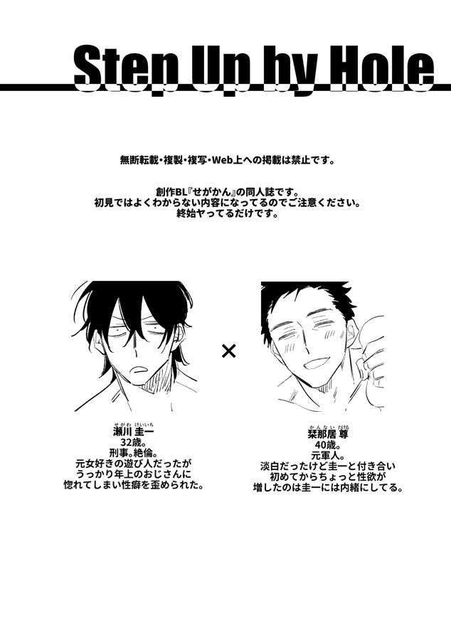step up by hole