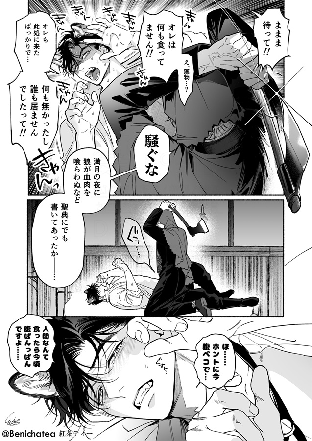 悪徳赤ずきんの胎の中