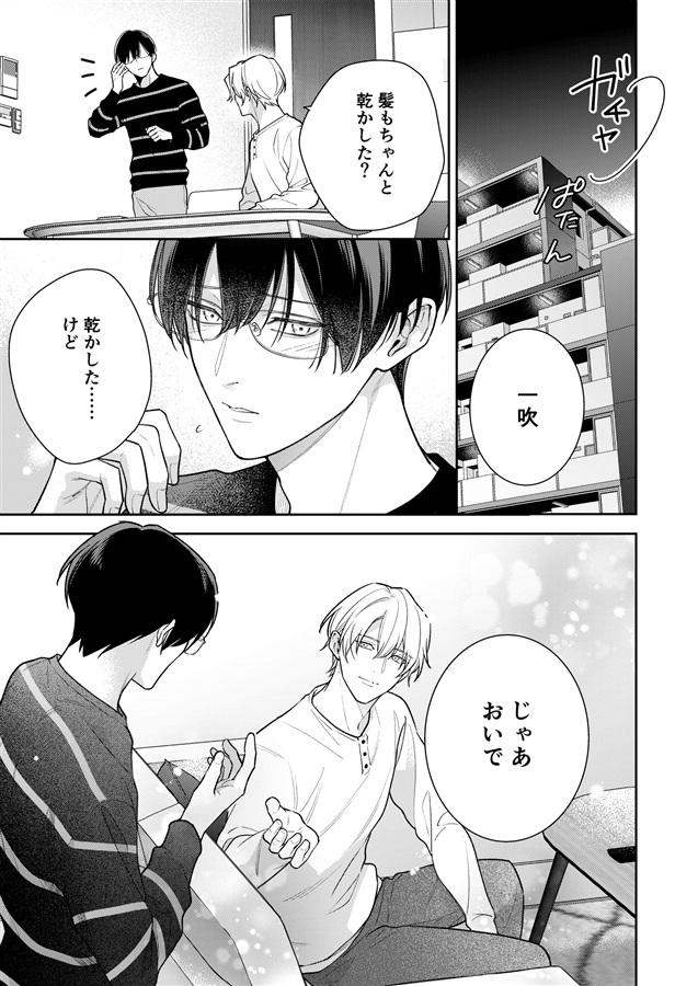 聖女の孫ですが、平凡な恋じゃ足りません