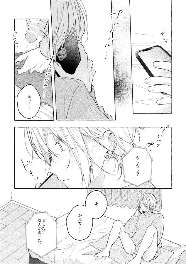 ポケットに。