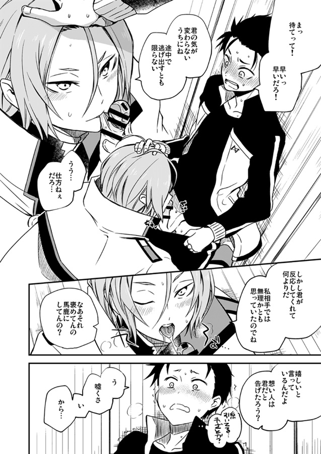 そにっくユリスバ再録集