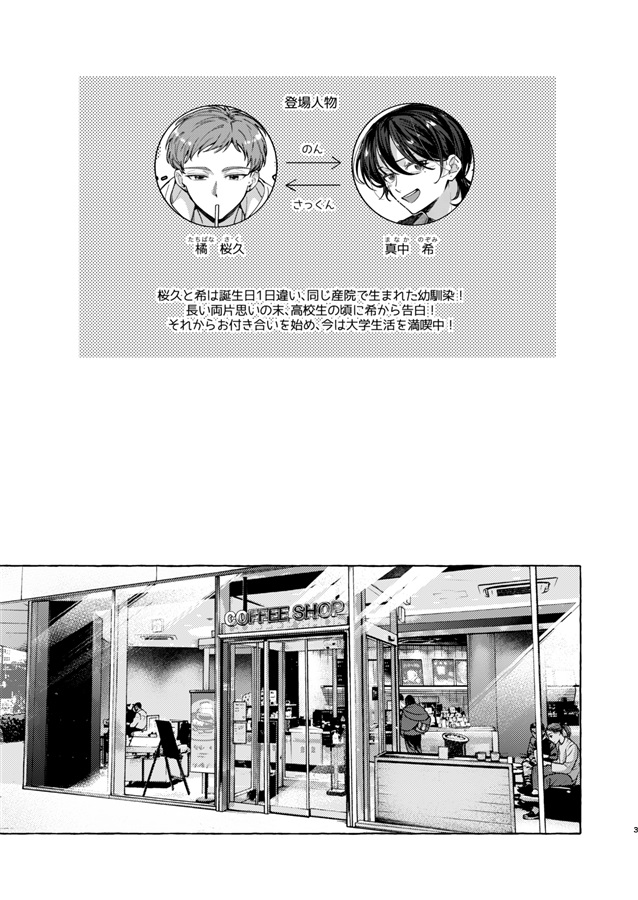 今すぐキスがしたいんだ！