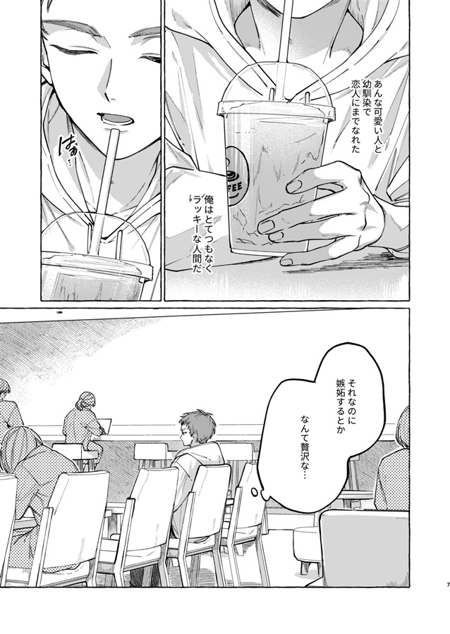 今すぐキスがしたいんだ！
