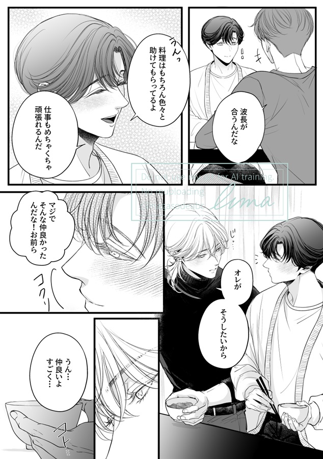 続・恋人予約させてください【特典付】