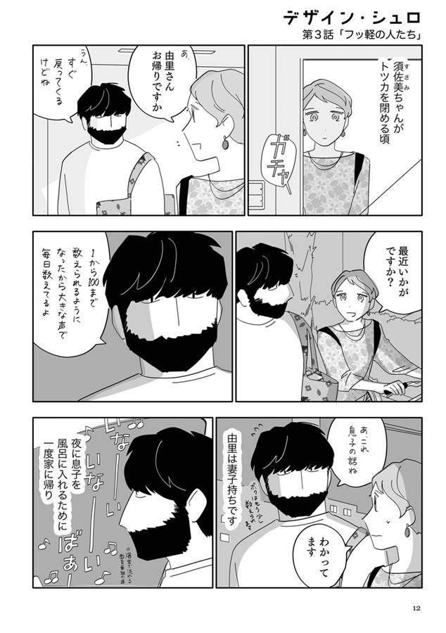 デザイン・シュロ１