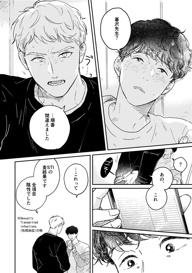 きみとシナプス