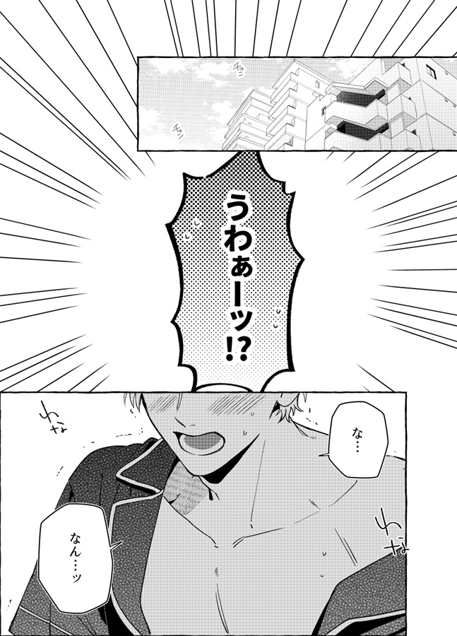 今日はおさわり禁止です！