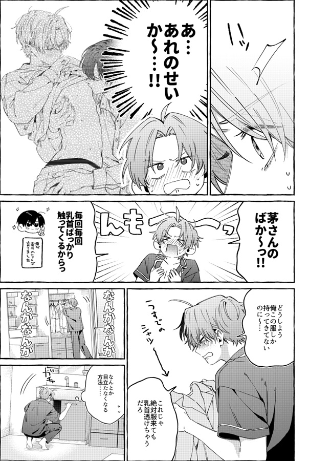今日はおさわり禁止です！