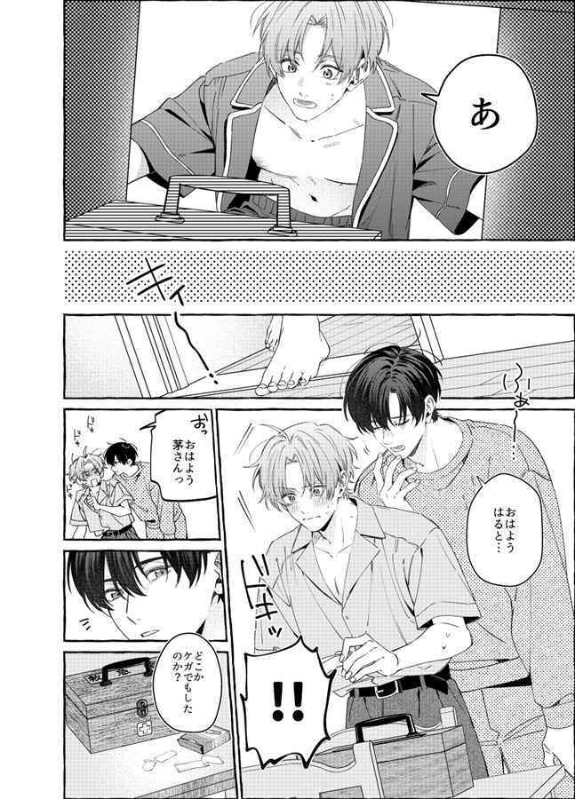 今日はおさわり禁止です！