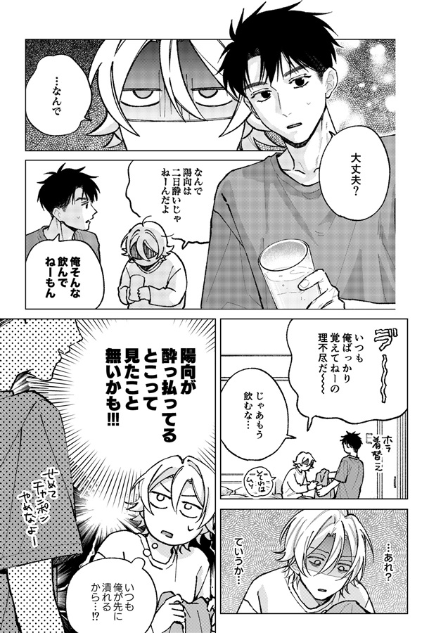 酔っ払いには手を出すな！？