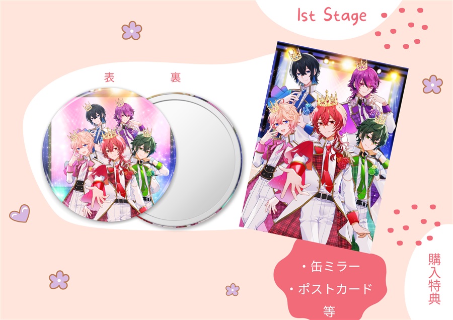 【小説】1st stage【特典付】
