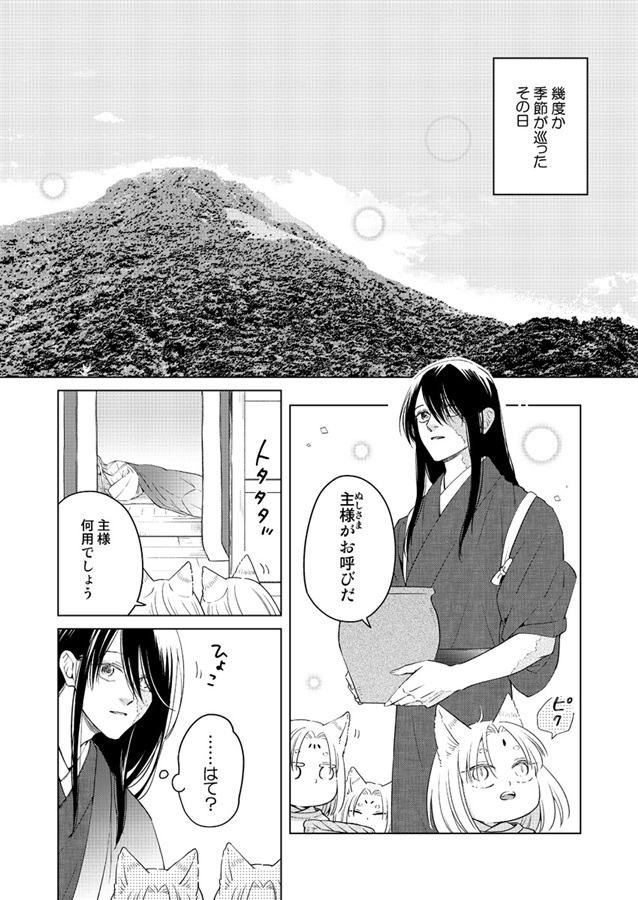 白玉日和再録集・参