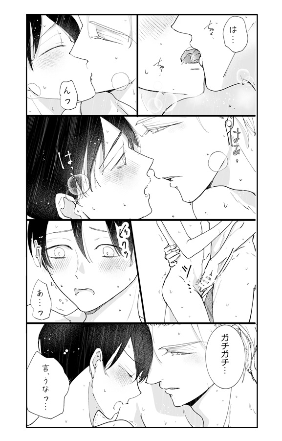 あっくんとまーくん番外編そうだ鹿を見に行こう