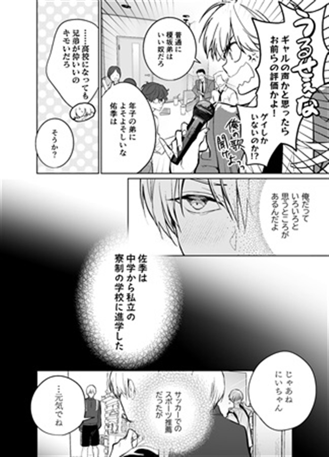 らぶりぽもんすたー～嫌いな弟のエッチな裏垢を暴いたら兄の尊厳を失いました↓↓↓～