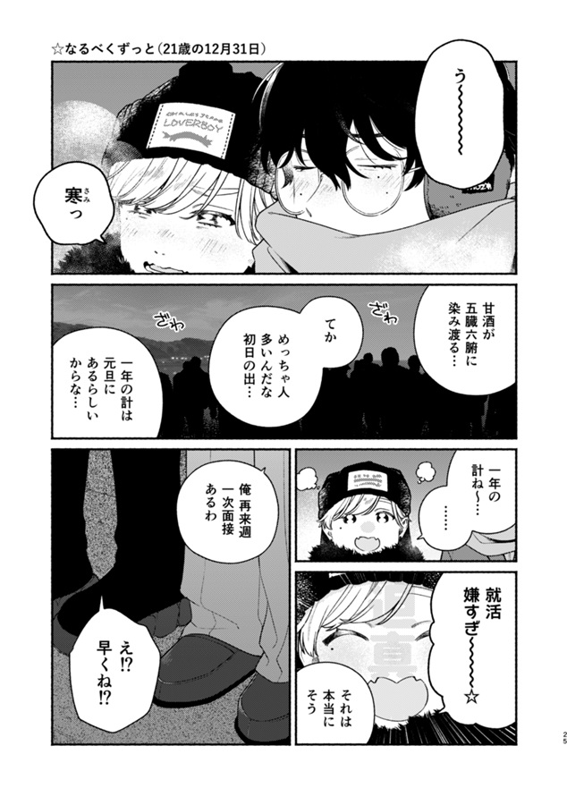 あきほまだいすきブック