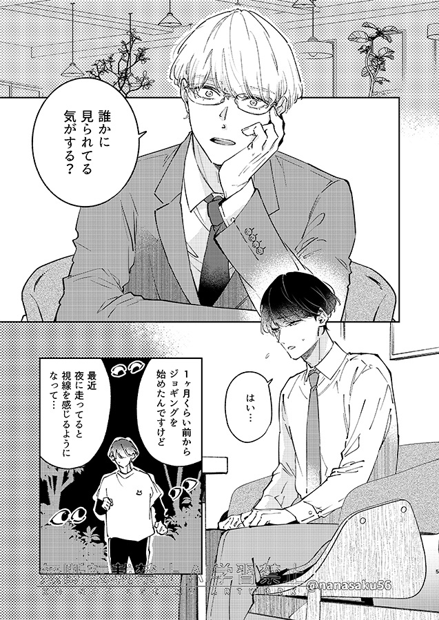 オドロナイトラン