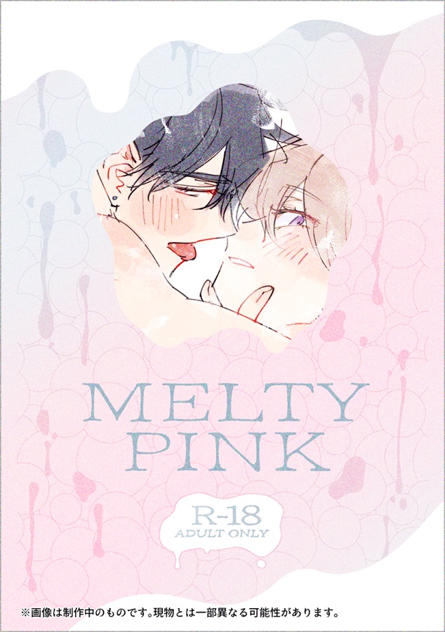【受注予約】MELTY PINK
