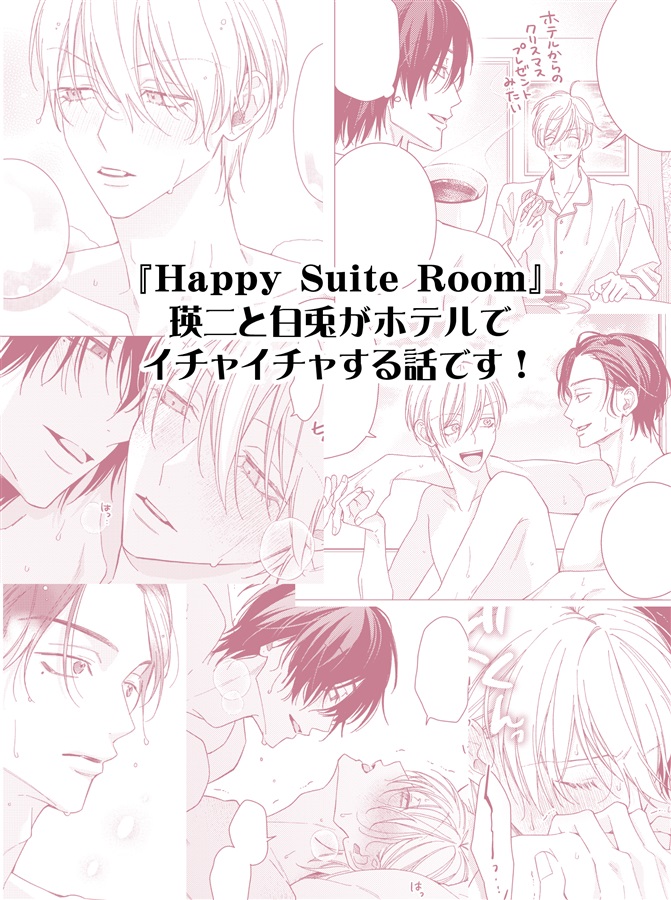 Happy Suite Room