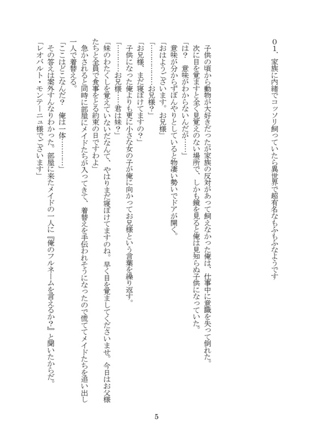 【小説】色んな話詰め合わせ短編集