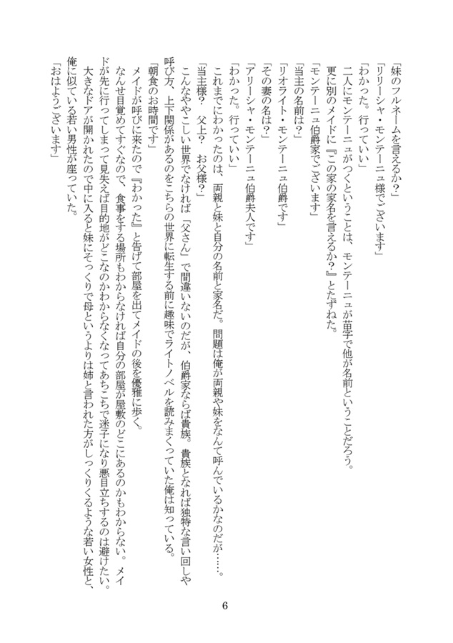 【小説】色んな話詰め合わせ短編集